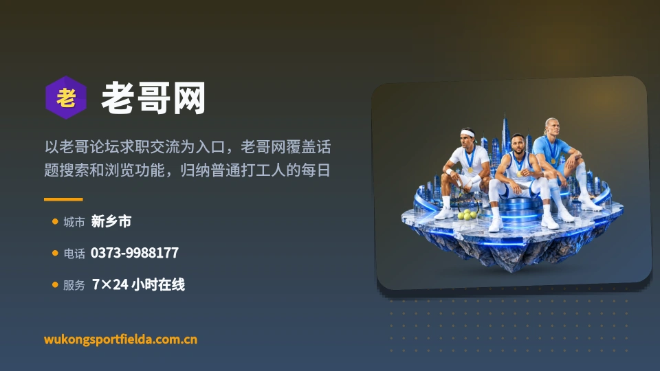初识老哥网