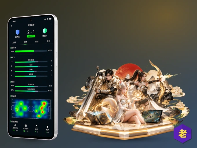 下载老哥网 APP，移动看球首选